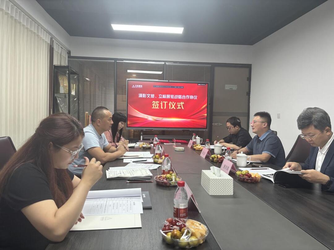瀟影文旅牽手立標(biāo)展覽，共繪文化展覽新篇章