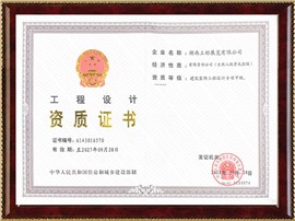 建筑裝飾工程設(shè)計(jì)專(zhuān)項(xiàng)資質(zhì)（設(shè)計(jì)甲級(jí)）