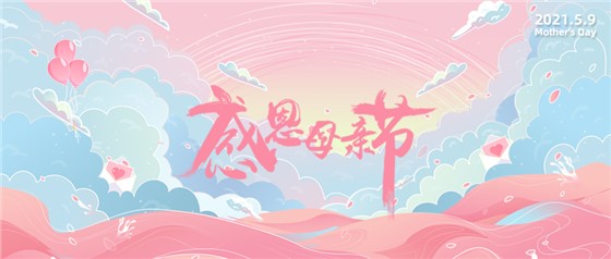感恩母親節(jié)丨愿時光慢點，愛您多一點！